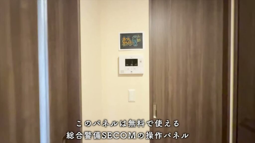 D-ROOM松尾鈴 1LDKのSECOMのパネル