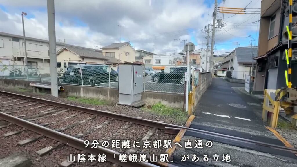 D-ROOM嵯峨嵐山 2LDKの線路沿い