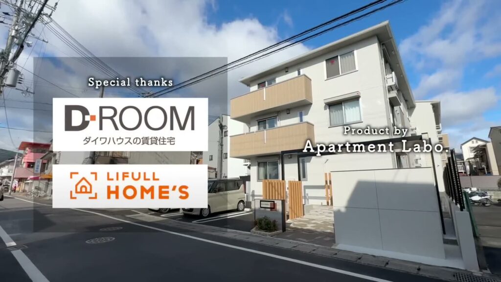 D-ROOM嵯峨嵐山 2LDKの外観