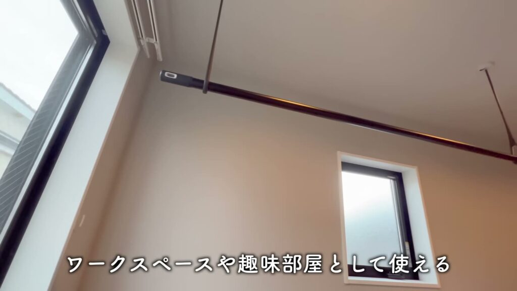 Sophia 1LDKの物干し金具