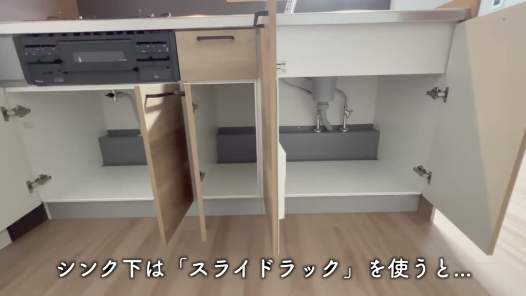Sophia 1LDKのシンク下