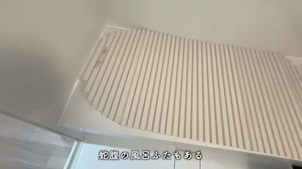 アルデバランB棟 1LDK+Sの風呂ふた