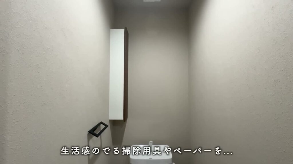 アルデバランB棟 1LDK+Sのトイレ収納