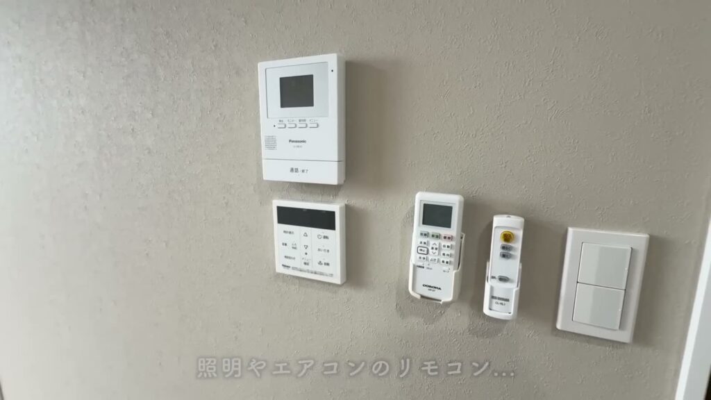 アルデバランB棟 1LDK+Sのリモコン類