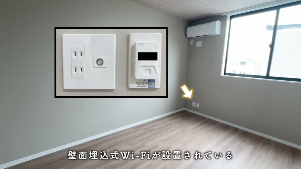 アルデバランB棟 1LDK+SのWi-Fi