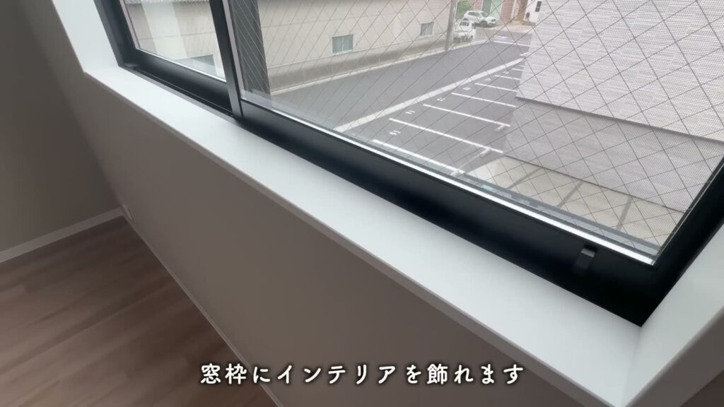 アルデバランB棟 1LDK+Sの窓枠
