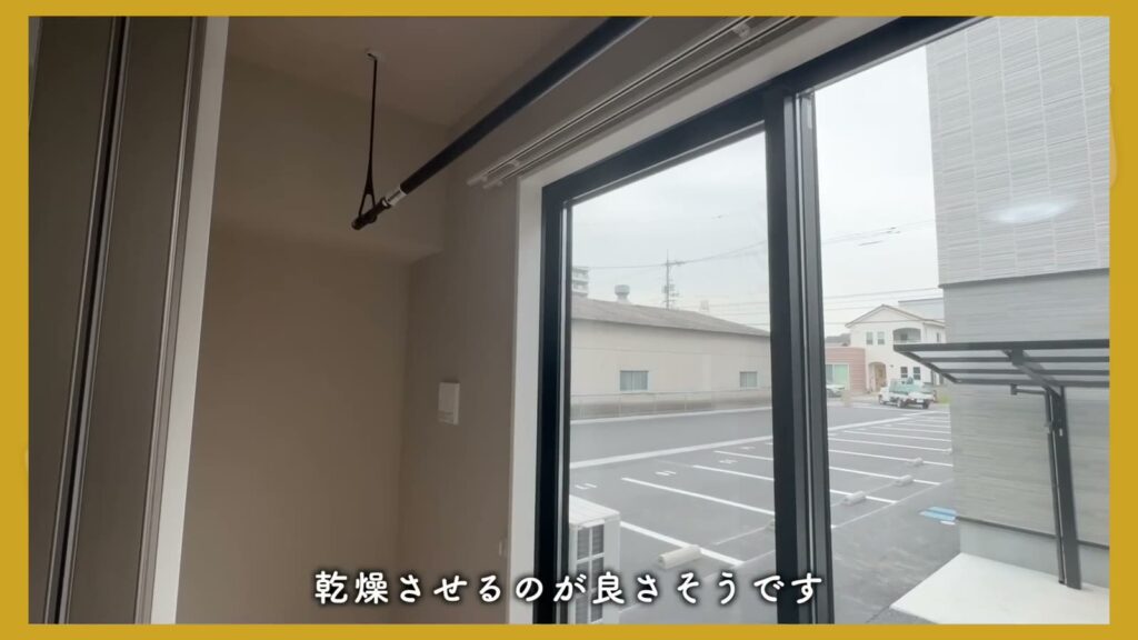 アルデバランB棟 1LDK+Sの物干し
