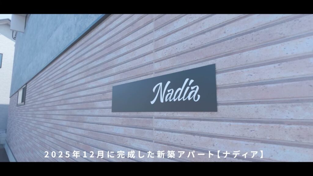 ナディアA 1LDKの外壁の銘板