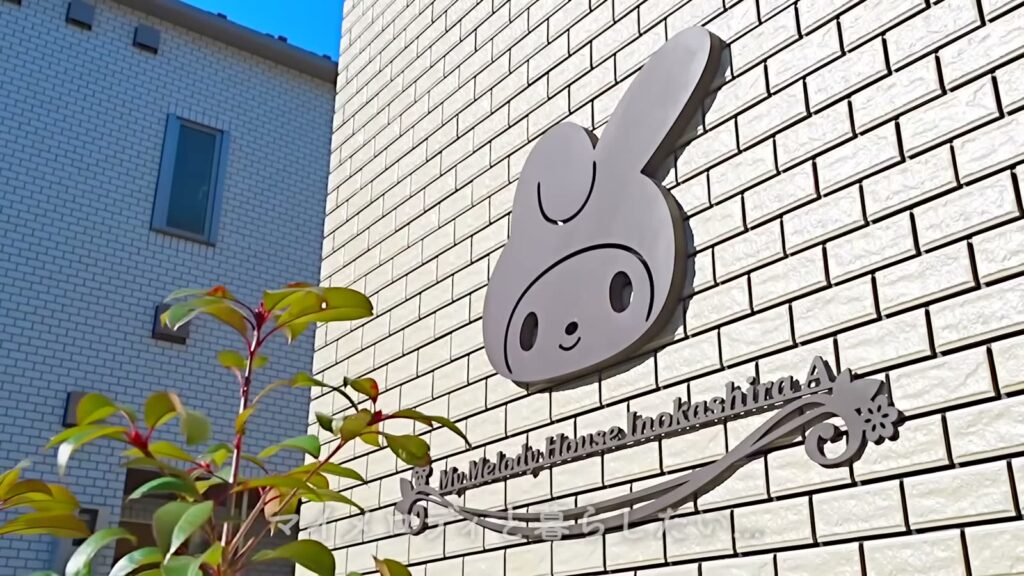 マイメロディ ハウス井の頭 1Kのロゴ