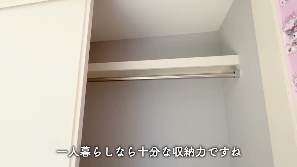 マイメロディ ハウス井の頭 1Kのハンガーパイプ