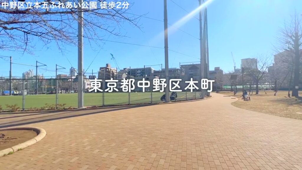 中野本町パークサイドレジデンス 1DKの公園