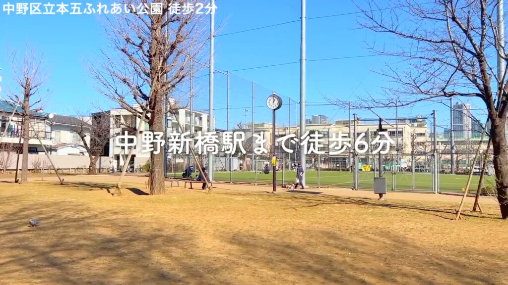 中野本町パークサイドレジデンス 1DKの公園から駅へ