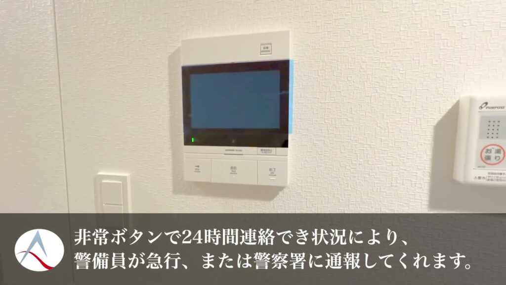 東京八広ザ・スプレッドレジデンス 1DKの非常ボタン