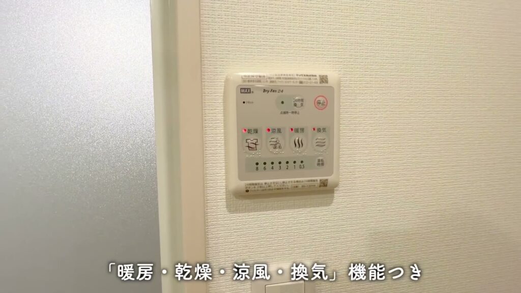 ハーモニーフラッツ赤羽 1Kの操作パネル