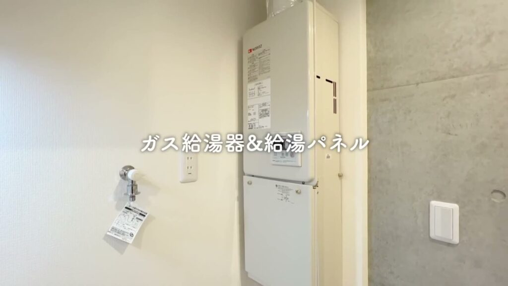 ハーモニーフラッツ赤羽 1Kの給湯器