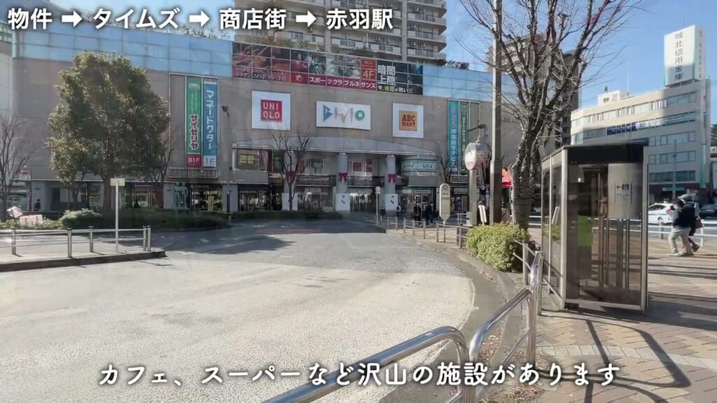 ハーモニーフラッツ赤羽 1Kの赤羽駅前