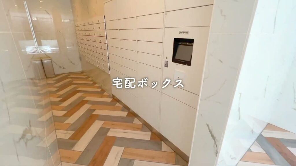 PREMIUM CUBE 上野毛 #mo 1DKの宅配ボックス