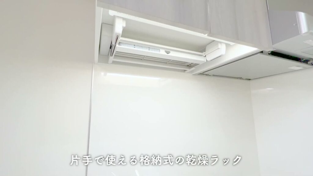 PREMIUM CUBE 上野毛 #mo 1DKの乾燥ラック