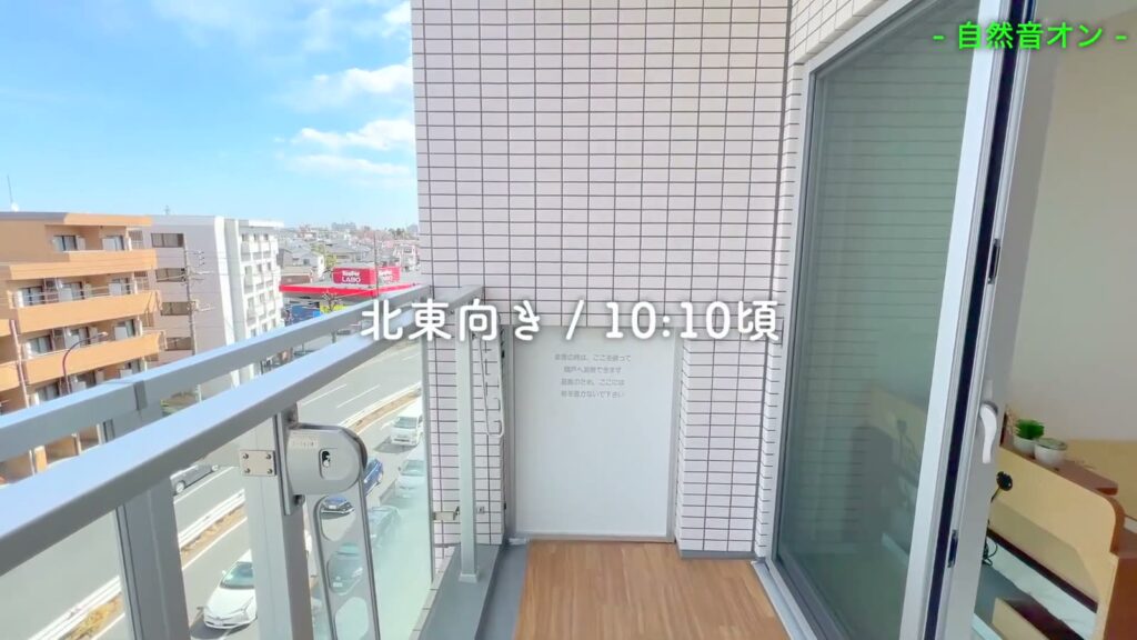 PREMIUM CUBE 上野毛 #mo 1DKのバルコニー