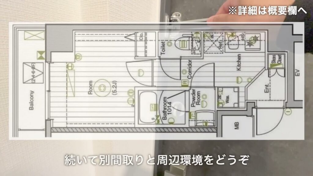 グランヴァンプレミアムイースト川口 1Kの間取り図