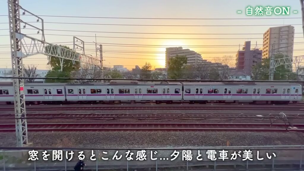 ハーモニーテラス栗原Ⅱ 1R＋ロフトの夕方の線路