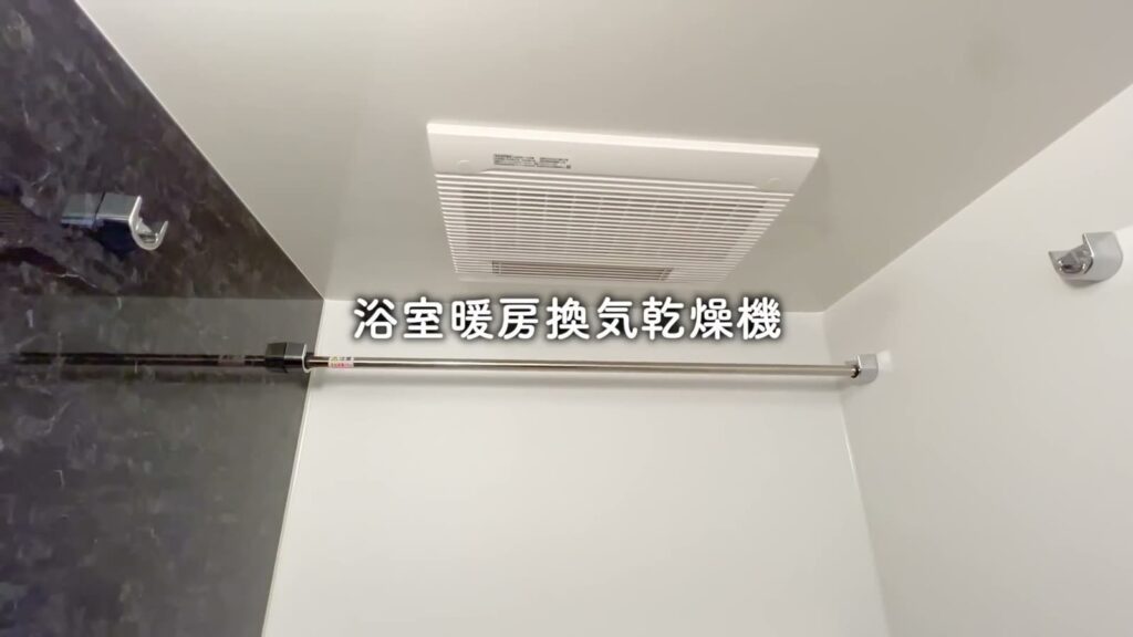 ハーモニーレジデンスパレスフロント 1LDKの浴室乾燥機
