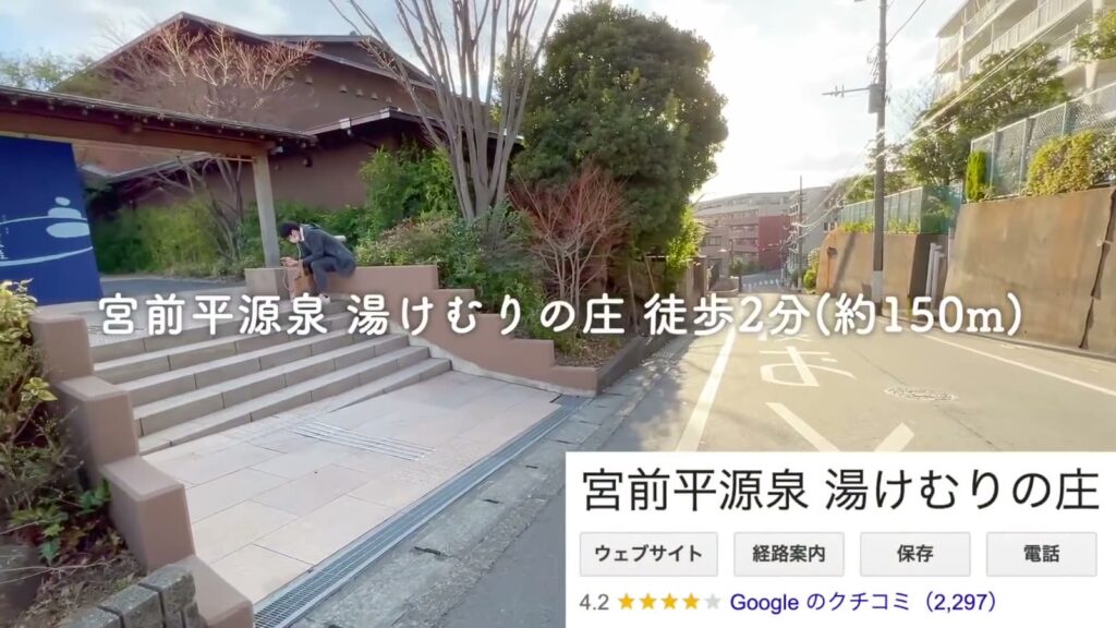 ハーモニーレジデンスパレスフロント 1LDKの湯けむりの庄
