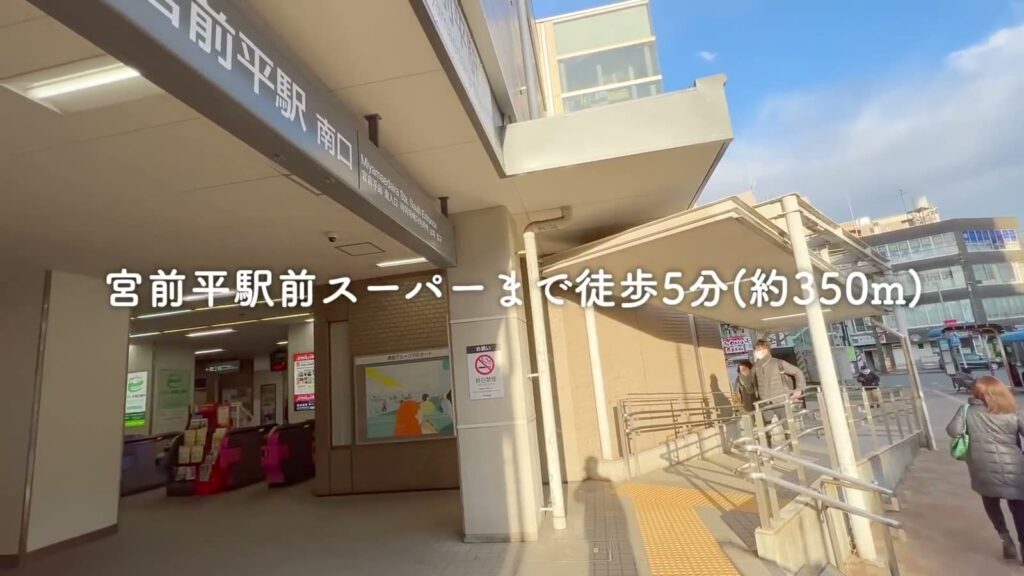 ハーモニーレジデンスパレスフロント 1LDKの宮前平駅