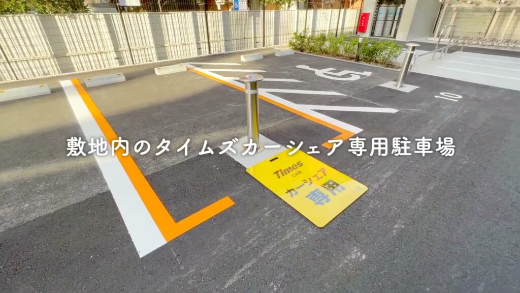 ハーモニーレジデンスパレスフロント 1LDKのカーシェア専用駐車場