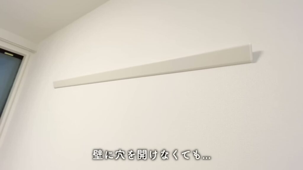 BACE小田 ワンルームの壁のレール
