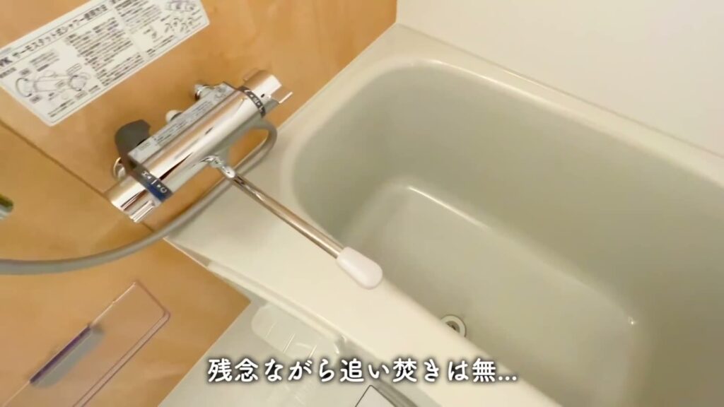ラフィスタ亀有 1DKの浴槽