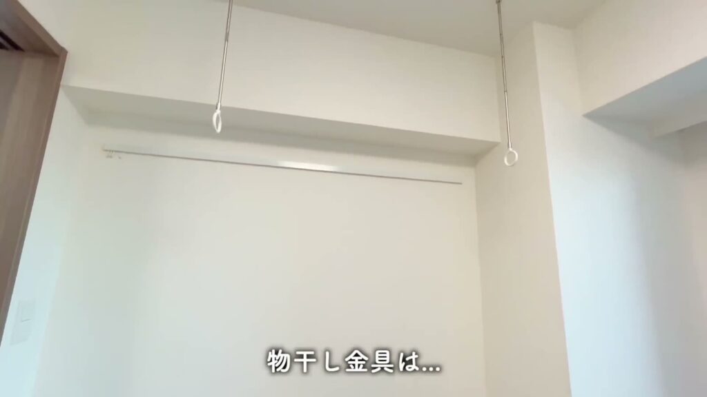 ラフィスタ亀有 1DKの物干し金具