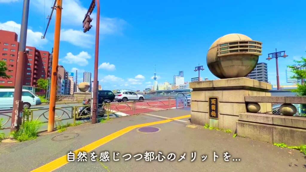 ブライズ東日本橋 1Kの橋のたもと