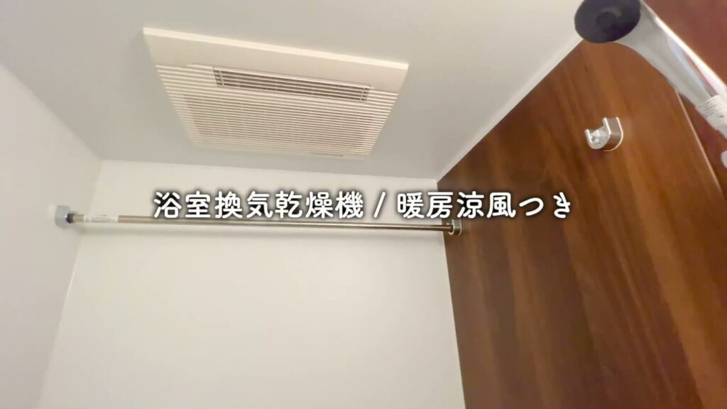 ラフィスタ町田 1DKの浴室乾燥機