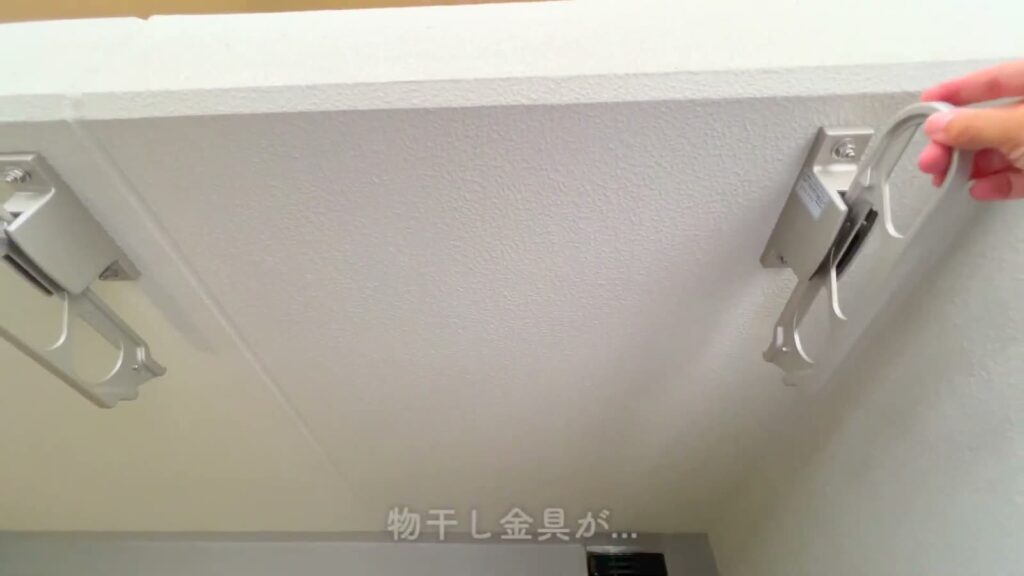 ラフィスタ町田 1DKの物干し金具