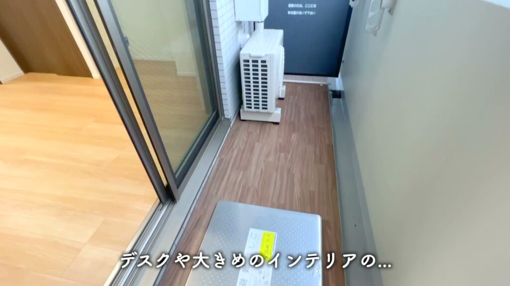 ラフィスタ町田 1DKのバルコニーの広さ