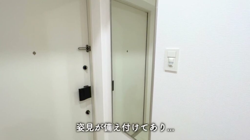 フュージョナル東墨田 1Kの姿見