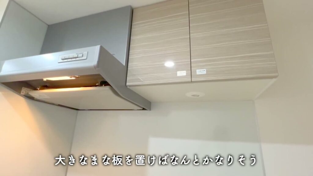 フュージョナル東墨田 1Kのレンジフード