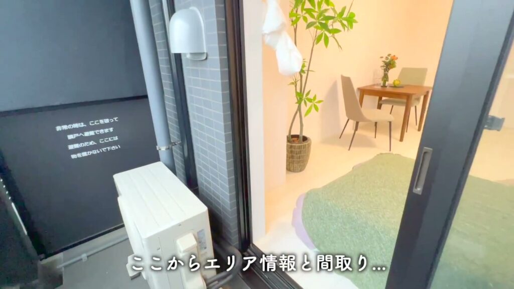 フュージョナル東墨田 1Kのバルコニーから室内