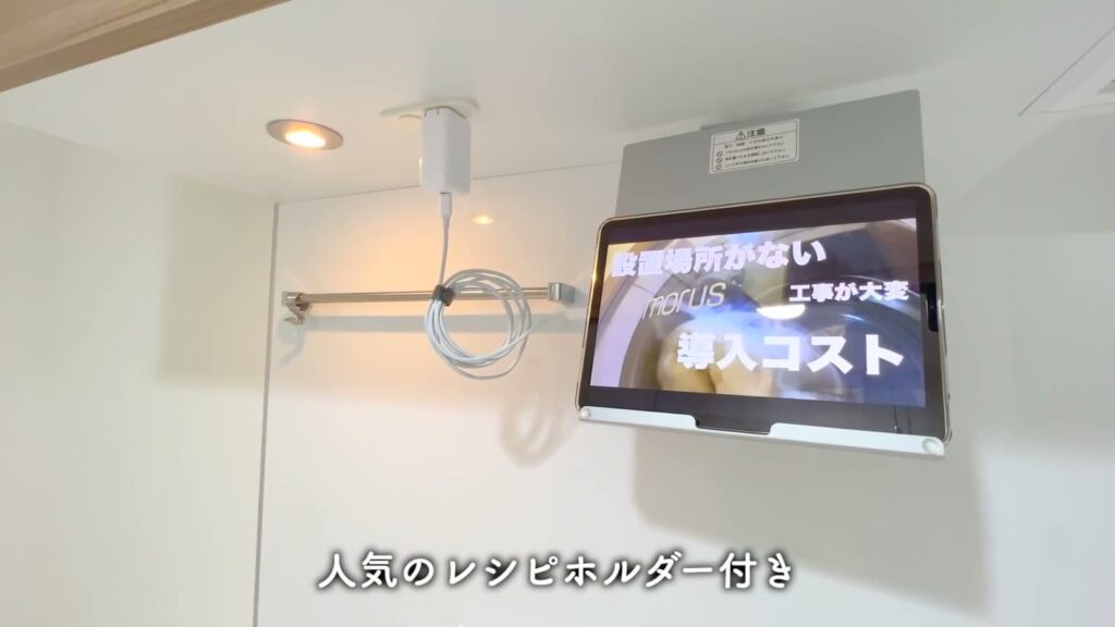 渋谷区笹塚の1K 1Kのレシピホルダー