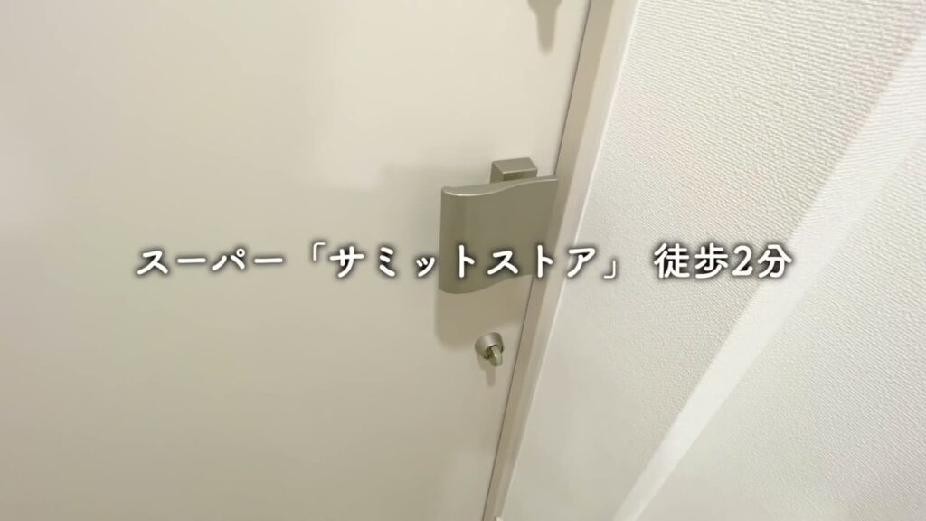 渋谷区笹塚の1K 1Kのスーパー