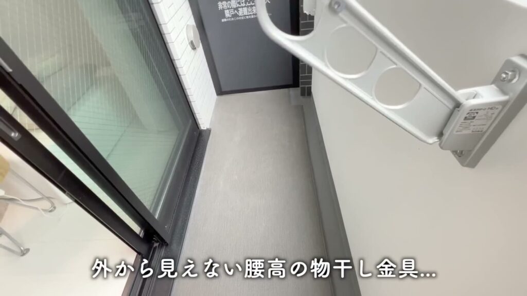 プレミアムキューブ大岡山DEUX 1DKの物干し金具