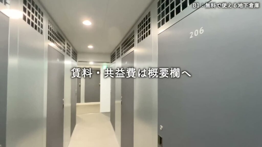 プレミアムキューブ大岡山DEUX 1DKの倉庫の扉