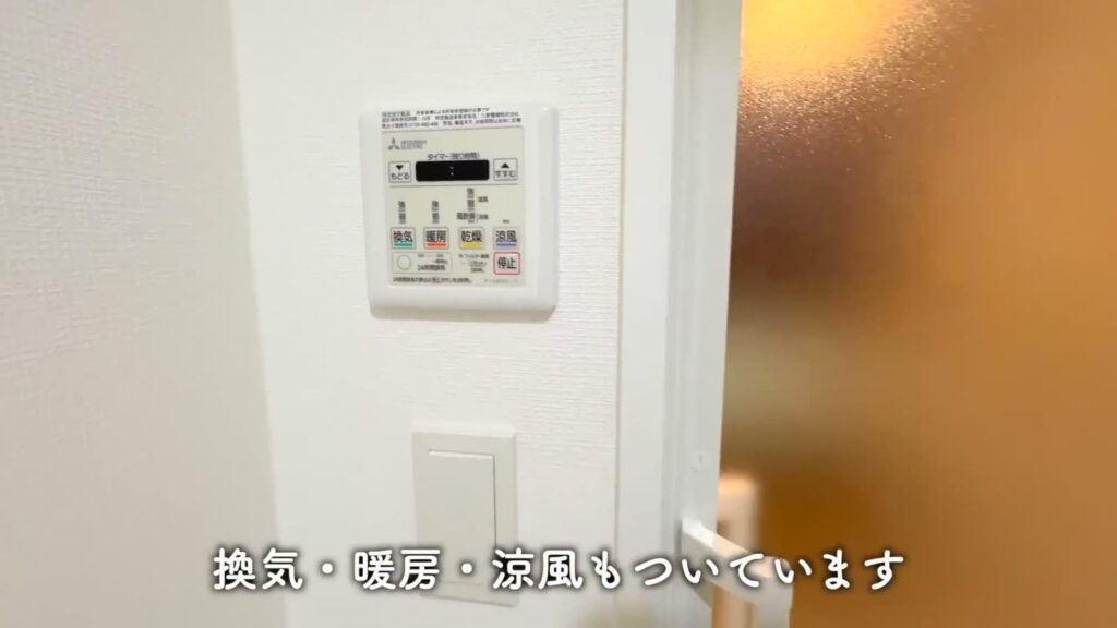ブライズフォルム墨田 1LDKの操作パネル
