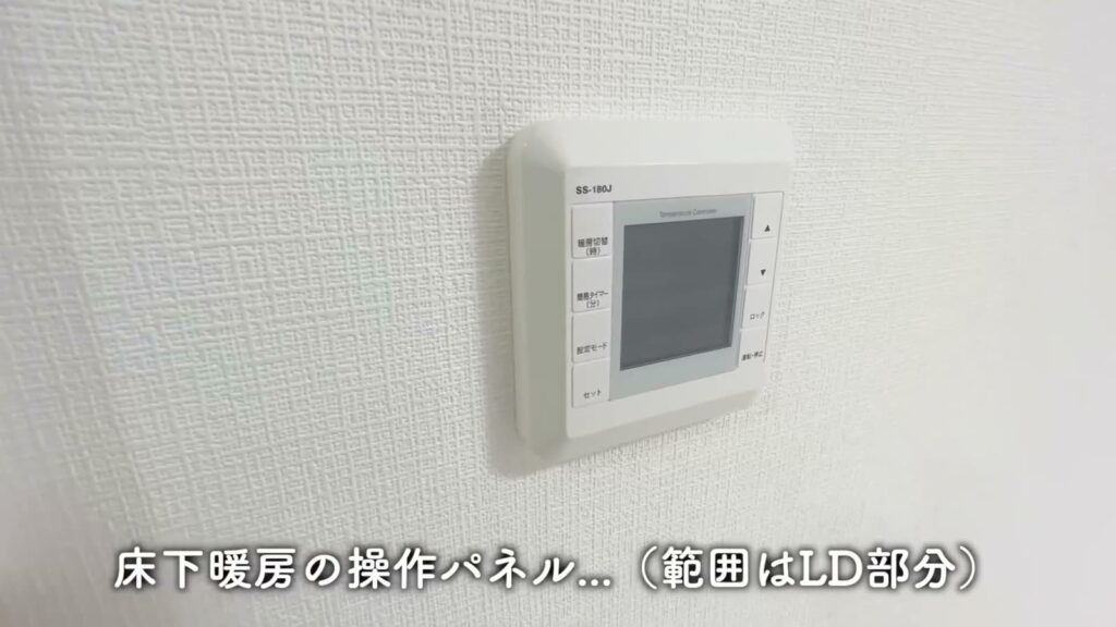 ブライズフォルム墨田 1LDKの床暖房パネル
