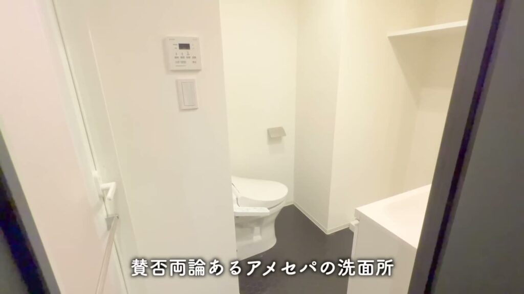 横浜市南区高砂町 1Kの洗面所とトイレ