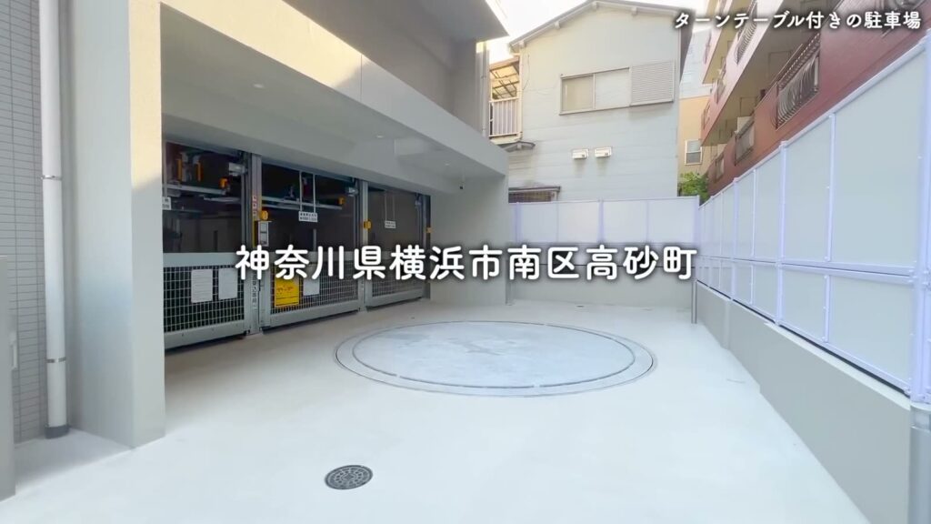 横浜市南区高砂町 1Kの駐車場