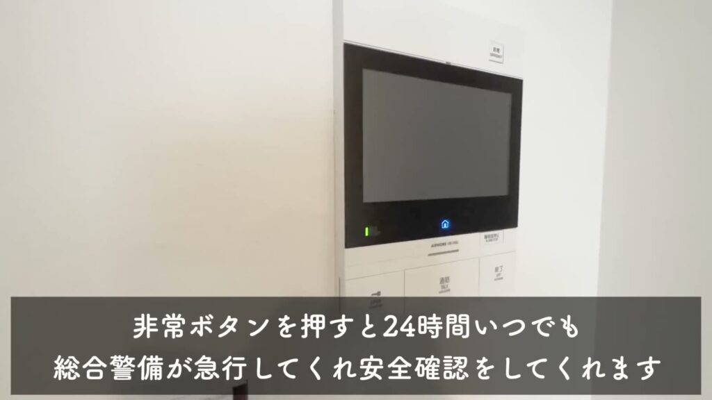 羽田のマンション 2Kのモニターフォン
