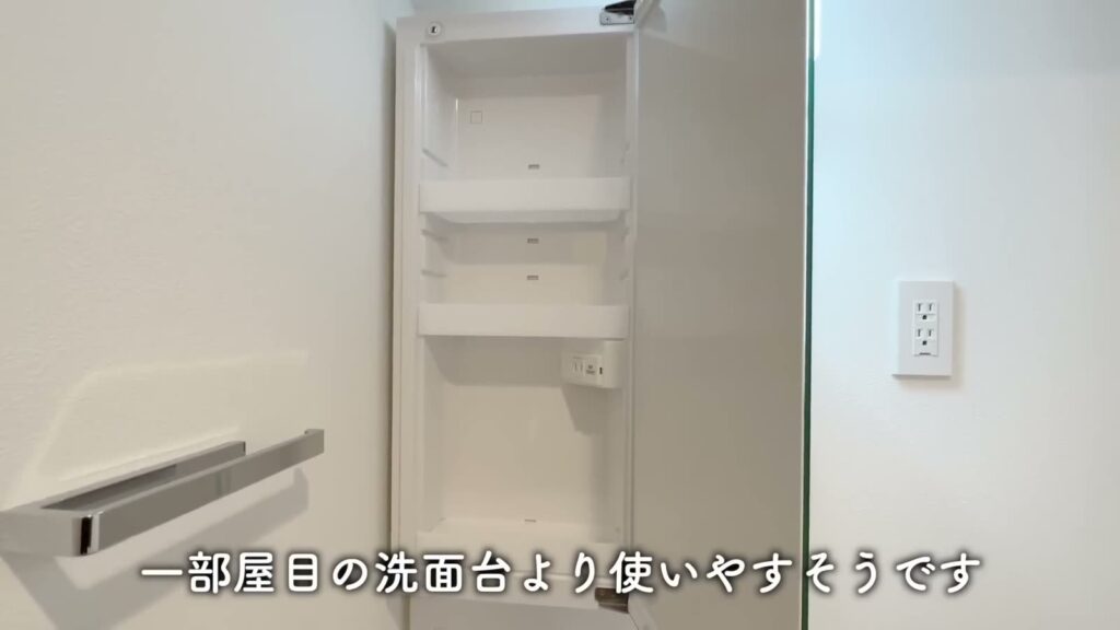 羽田のマンション 2Kの鏡裏の収納