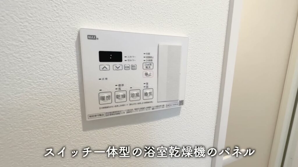 羽田のマンション 2Kの浴室乾燥機